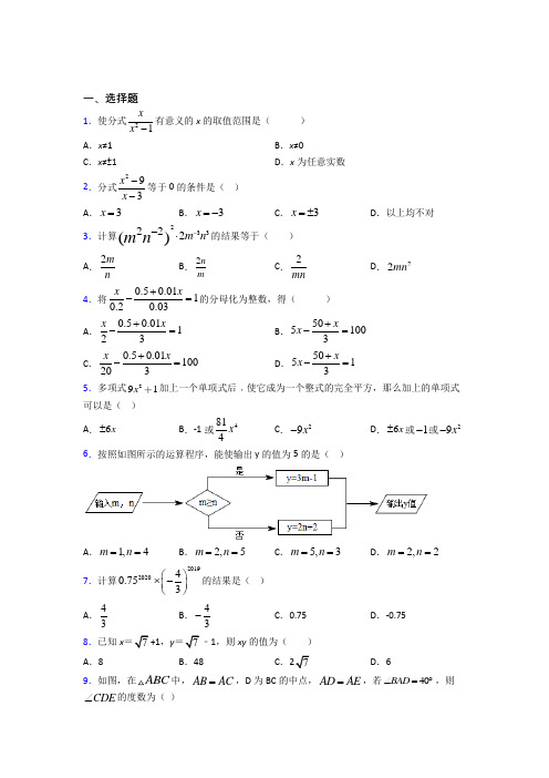 【浙教版】初二数学上期末模拟试卷(含答案)