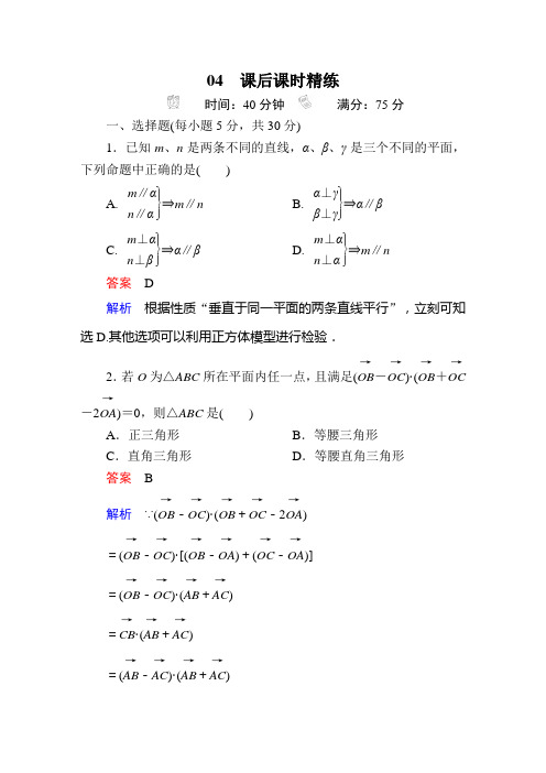 高中数学金版教程选修1-2课件B2-2-1a