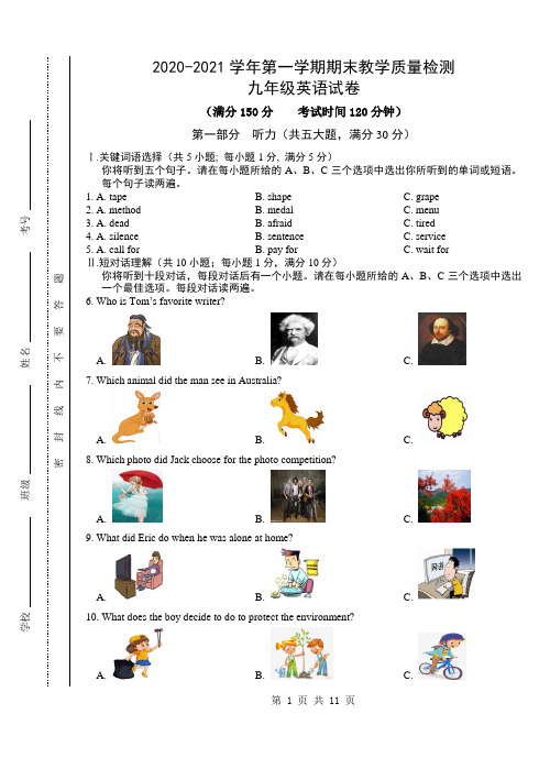 2020-2021学年第一学期外研版九年级英语上册期末教学质量检测含答案