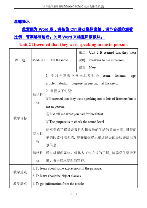 八年级下册外研版Module-10-Unit-2教案设计(含反思)