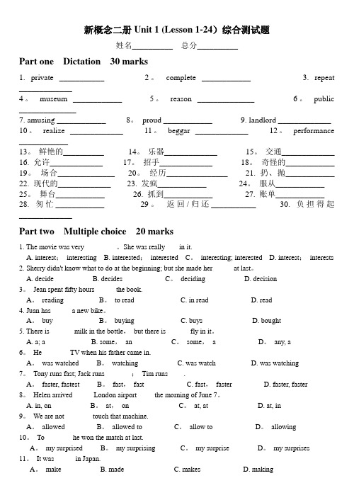 新概念二册-第一单元(1-24课)-综合测试-试卷--(直接打印版附答案)