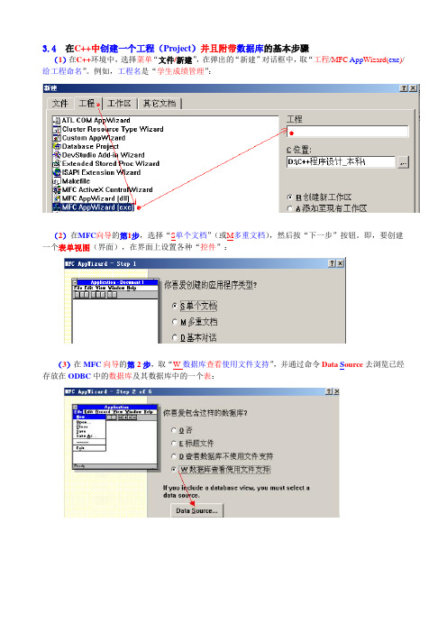 VS2010  C++中用ODBC和ADO方式连接SQL Server数据库