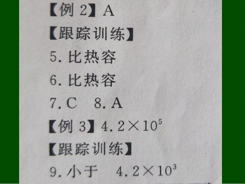 鲁科版九年级第十九章第五节热机  课件  33张PPT