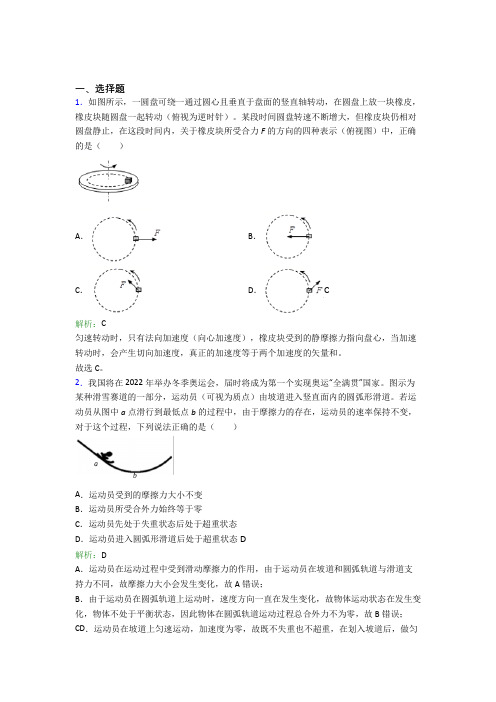 【单元练】四川宜宾市高中物理必修2第六章【圆周运动】经典题(答案解析)