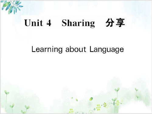 人教英语选修7Unit4 Learning about LanguagePPT课堂课件(24页)