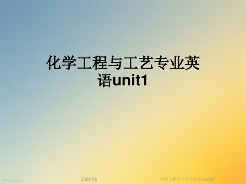 化学工程与工艺专业英语unit1