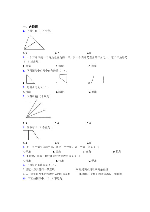 济南市济南十二中小学数学二年级上册第三单元阶段测试(课后培优)