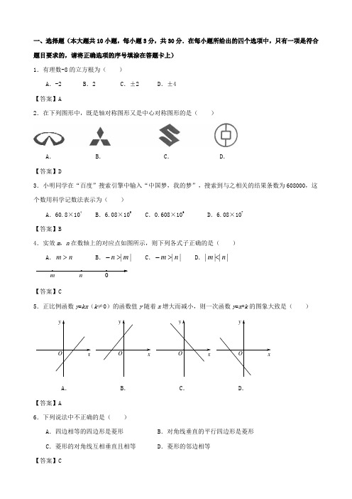 黑龙江省大庆市2019年中考数学真题试题含答案