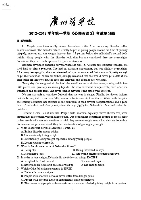 II广医12本科《英语2》统考阅读复习题 (1) (2)