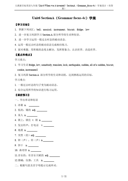 人教新目标英语九年级 Unit 6 When was it invented？SectionA(Gr