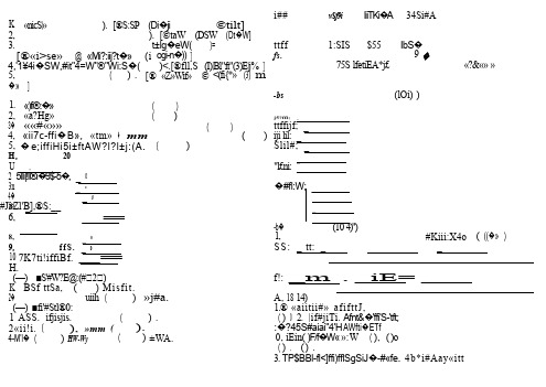 四年级古诗词知识竞赛试题