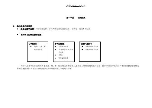 鄂教版数学四年级下册下(总)学生学业水平达成度评价标准与办法