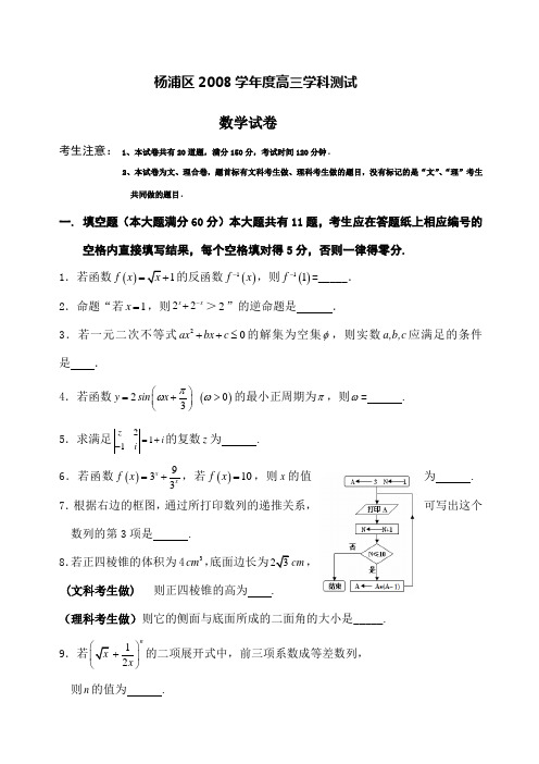 杨浦数学