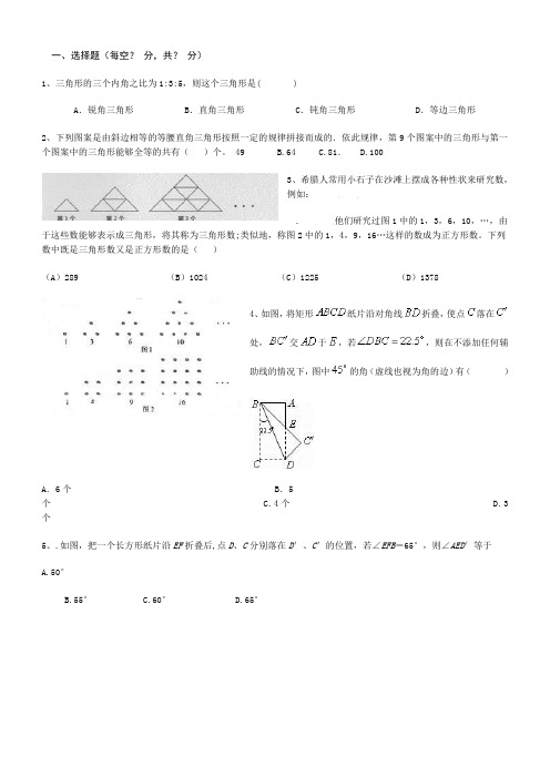 三角形2