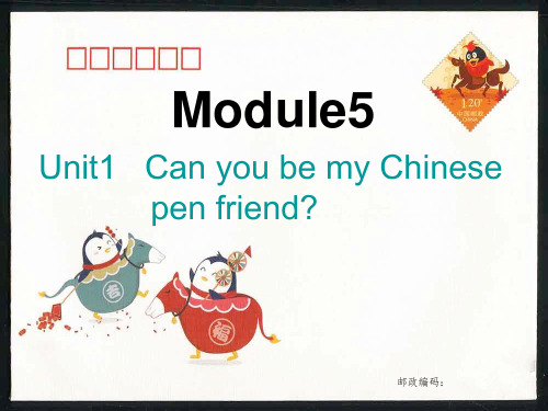 六年级上册英语课件-5.1Can you be my Chinese pen friend |外研社(三起) (共15张PPT)