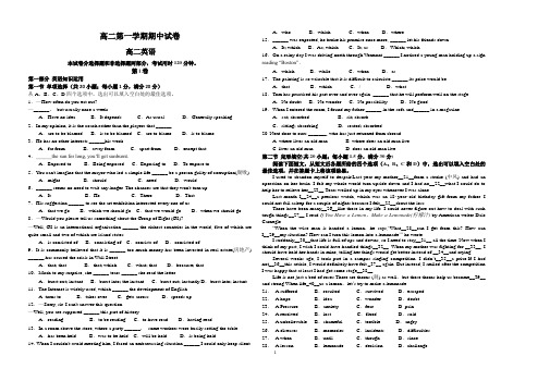 高二上学期期中考试英语试题(带答案)