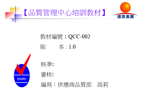 电容课程培训教材