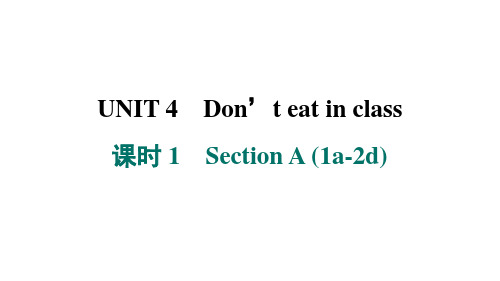 Unit4Don'teatinclassSectionA1a2d课件人教版英语七年级下册