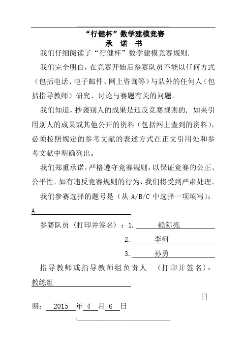 数学建模-高校教师综合评价