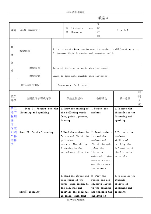 沪教牛津版-英语-八上-：Unit2教案4