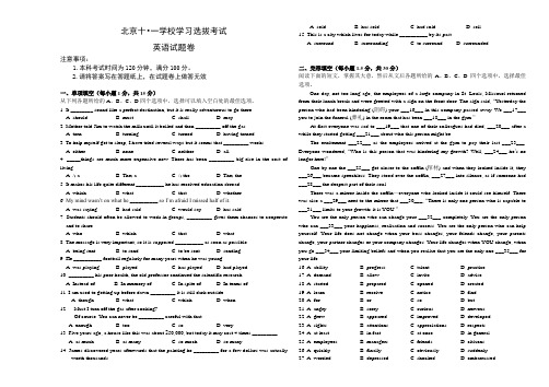 北京11校初三英语试题卷(含答案)