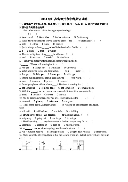 英语_2014年江苏省徐州市中考英语试卷(含答案)