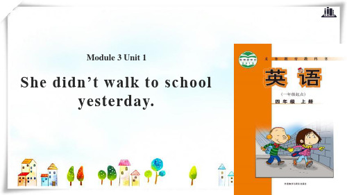 英语1She didn't walk to school yesterday-课件