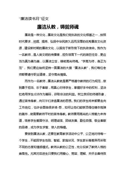 廉洁从教,铸就师魂梁丽梅
