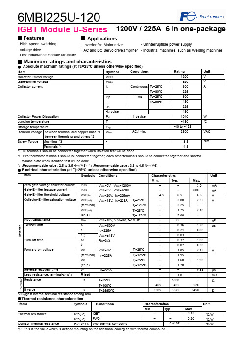 6MBI225U-120中文资料