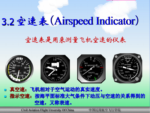 航空仪表电器 仪表 空速表