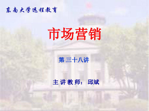 中国移动数据业务--游戏营销新模式(ppt 38页)8