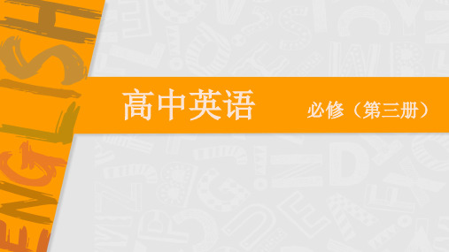 牛津译林版2020必修三B3U2_ExtendedReading课件