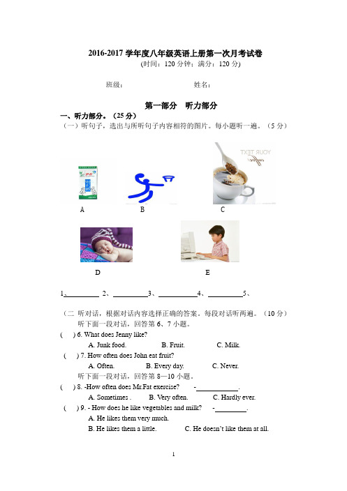 八年级英语上册第一次月考试卷