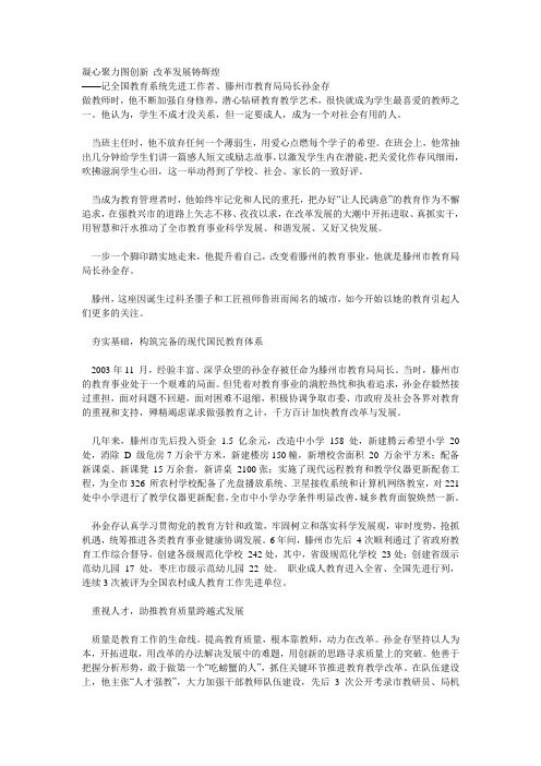 凝心聚力图创新 改革发展铸辉煌