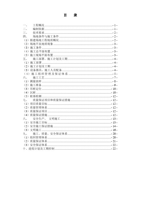 PHC管桩预制方桩施工方案