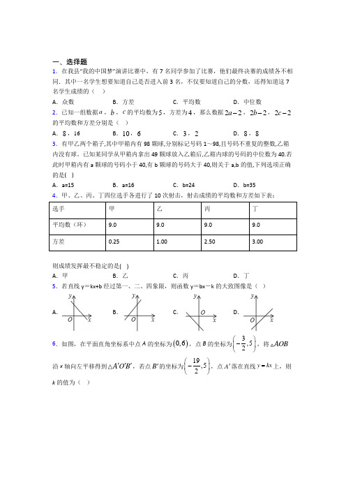 【翼教版】初二数学下期末模拟试卷(带答案)