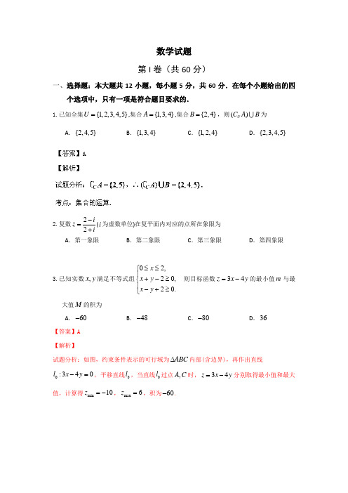 甘肃职业高中对口升学模拟考试数学押题卷二(含答案)