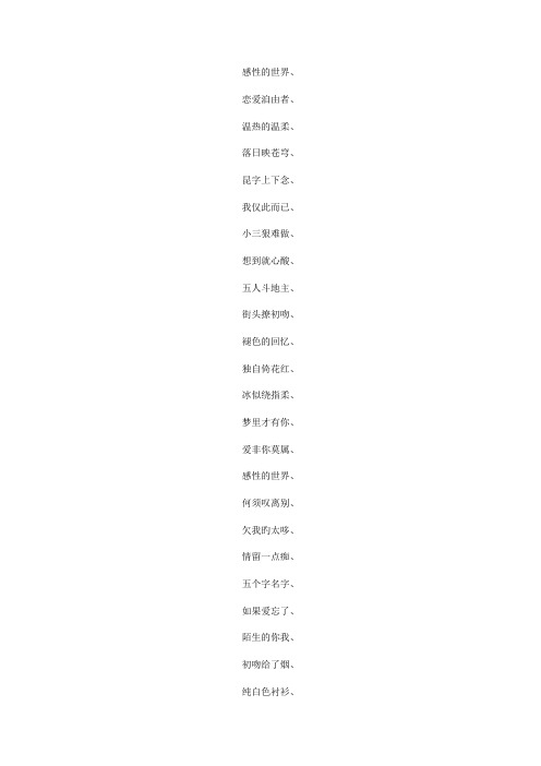 五个字的游戏名字,有诗意的5个字游戏网名