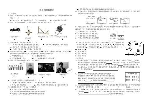 2014中考物理模拟试题新课标新考点新思维新考题 (64)