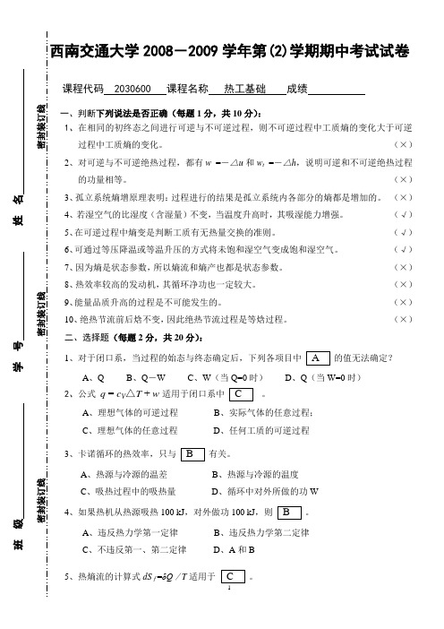 期中试题参考答案