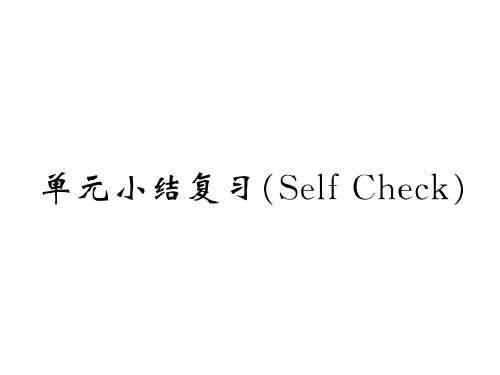 人教版九年级英语上册课件：unit4单元小结复习(Self Check)(共22张PPT)