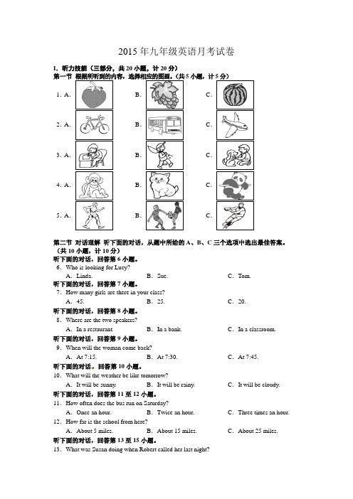 九年级英语月考试卷