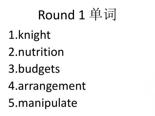 英语查字典比赛