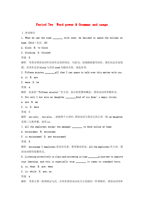 江苏2016_2017学年高中英语Unit3BacktothepastPeriodTwoWordpower