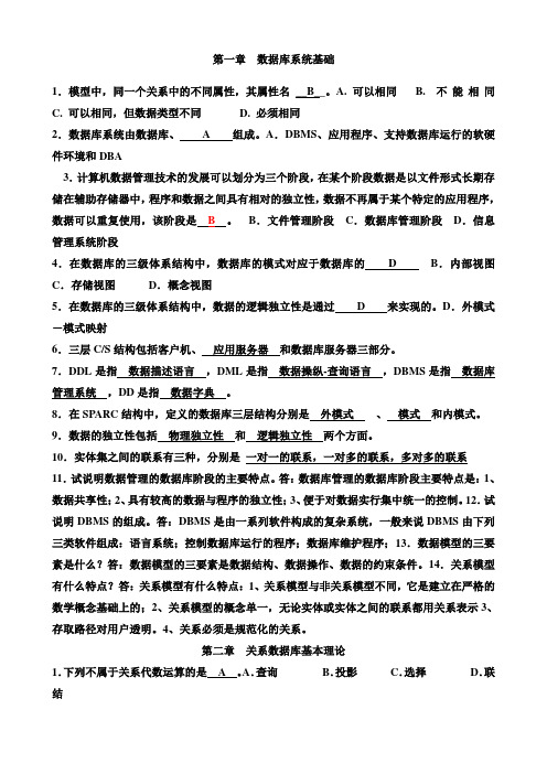 Delphi数据库编程侯太平着习题答案