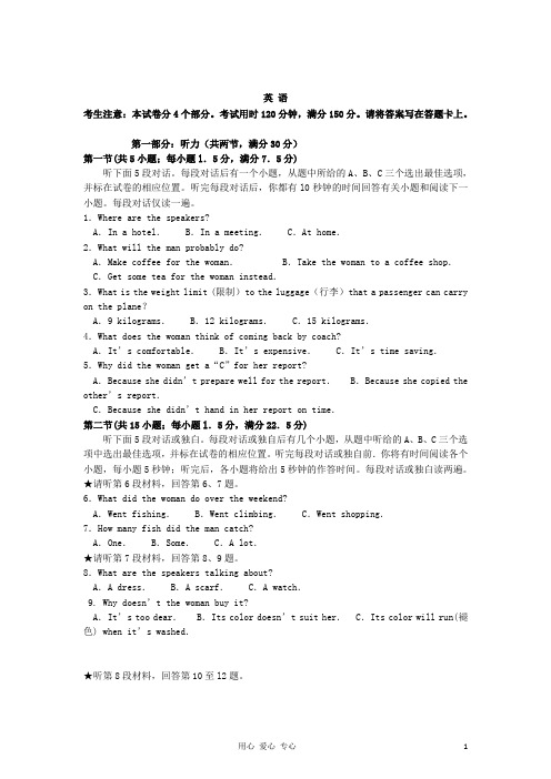 广西省南宁高一英语上学期10月月考试题新人教版