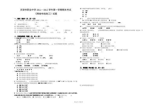 网络综合布线施工期末考试题