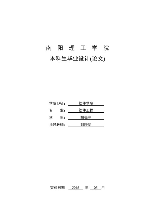 天气信息管理系统的设计与实现