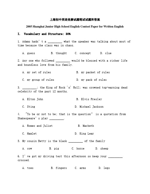 上海初中英语竞赛试题答案