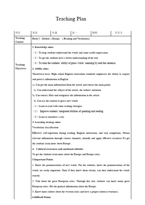 外研社必修三Module1教案